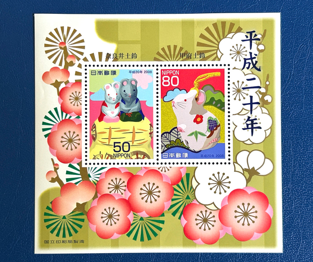 Japan - 2008 (2007) - Year of the Rat - MNH**