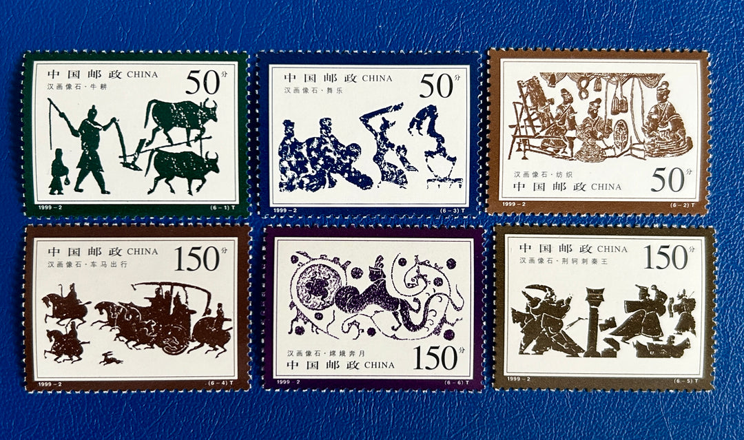 China - 1998 - Stone Carvings Han Dynasty  - MNH**