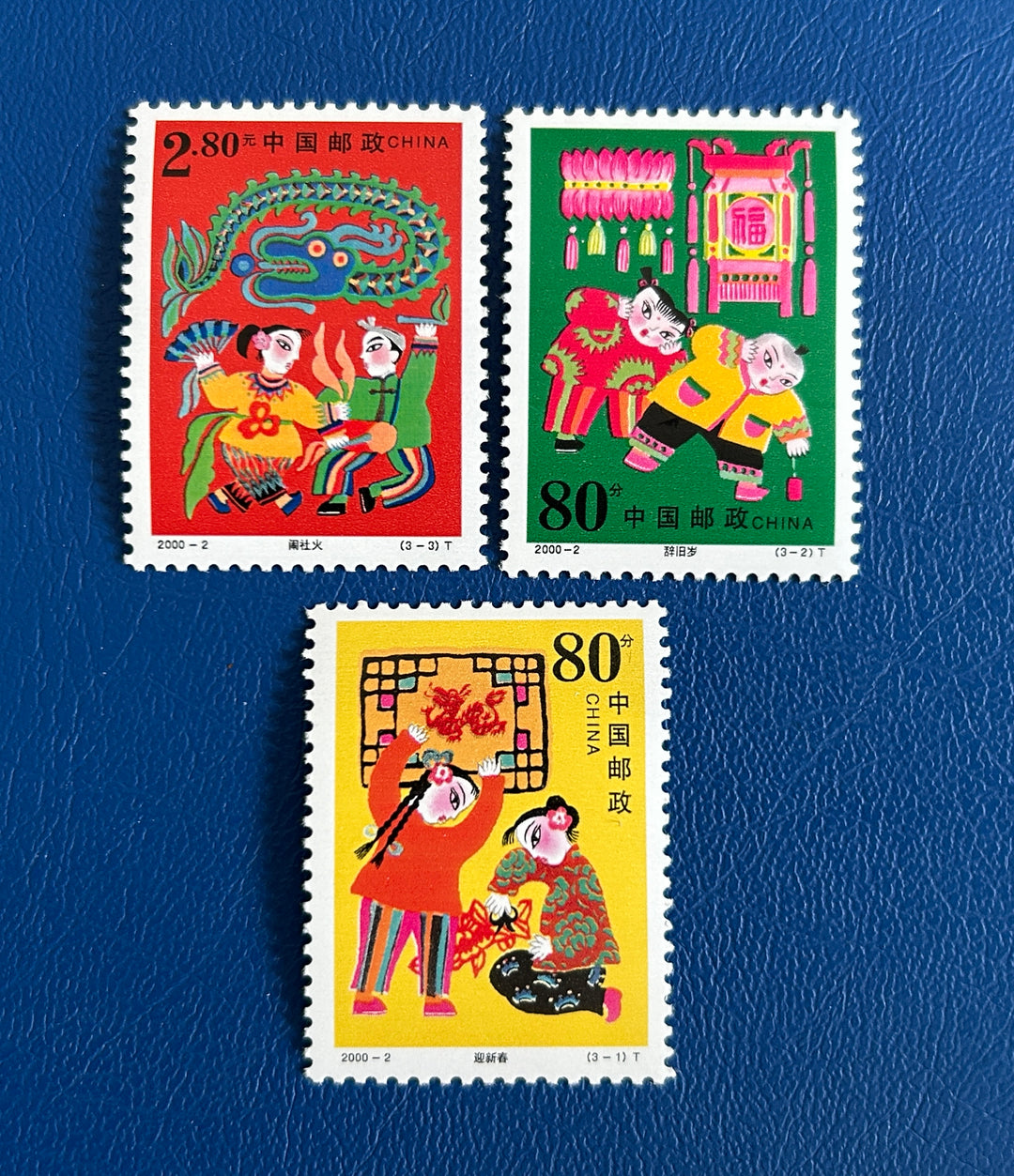 China - 2000 - Spring Festival - MNH**