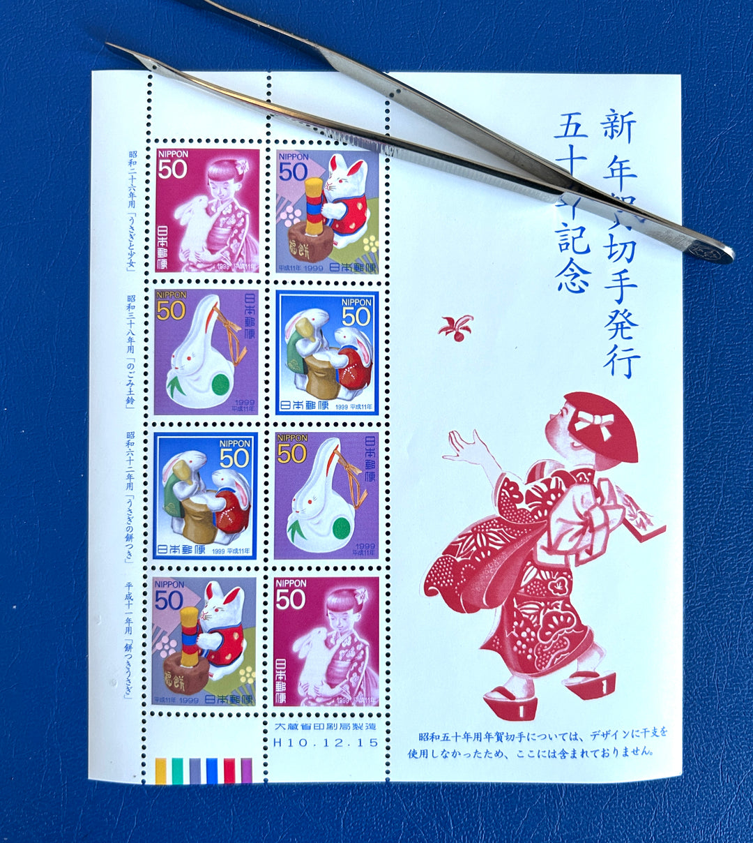 Japan- 1998 - 50th Ann. New Year’s Stamps - MNH**