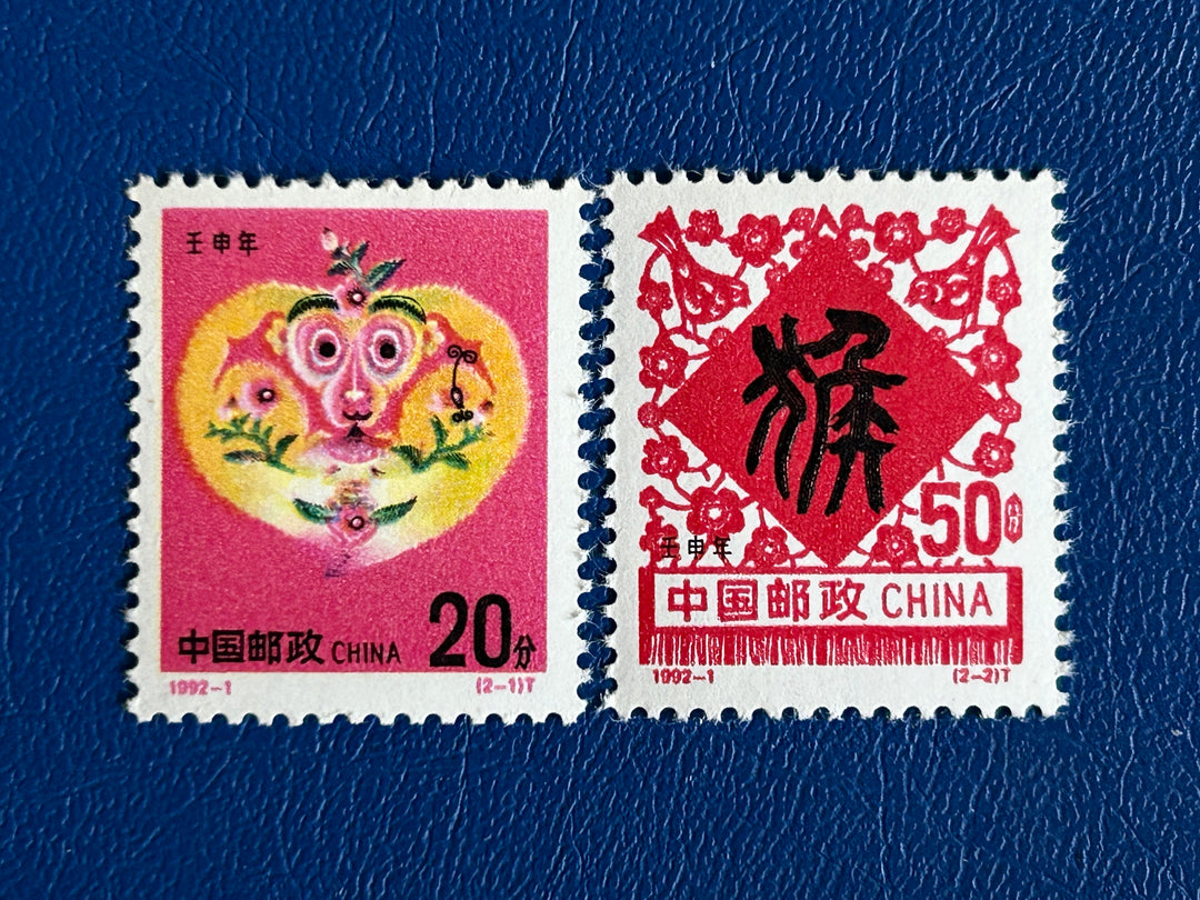 China - 1992 - Chinese Year of the Monkey  - MNH**
