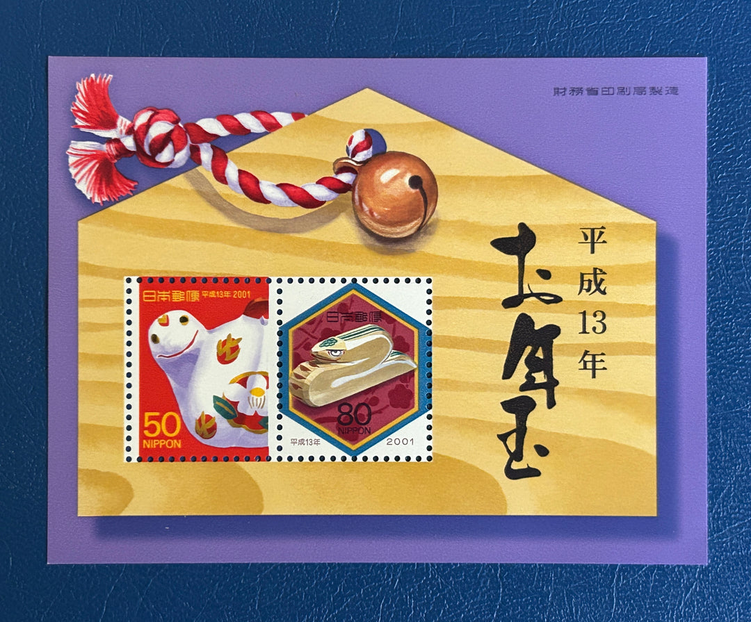 Japan - 2001 - Year of the Snake - MNH**