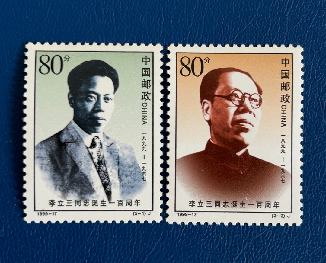 China - 1999 - Li Lisan Centenary - MNH**