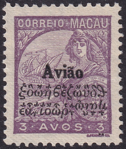 Macao 1936 Sc C2 air post MNG(*) overprint variety