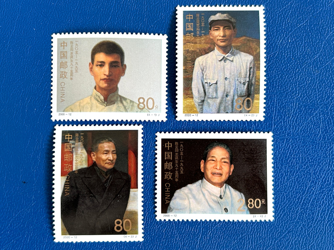 China - 2000 - Chen Yun - MNH**