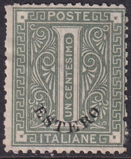 Italian Offices Abroad 1874 Sc 1 MNG(*) damaged perfs