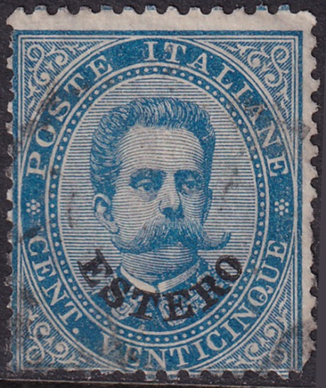 Italian Offices Abroad 1881 Sc 15 used rough bottom perfs