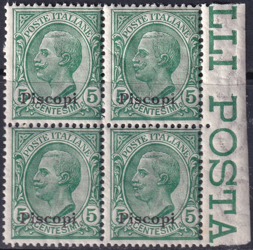 Italy Aegean Piscopi 1912 Sc 2 margin block MNH** gum crazing