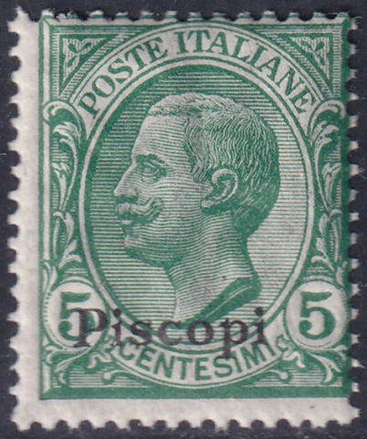 Italy Aegean Piscopi 1912 Sc 2 MNH** gum crazing