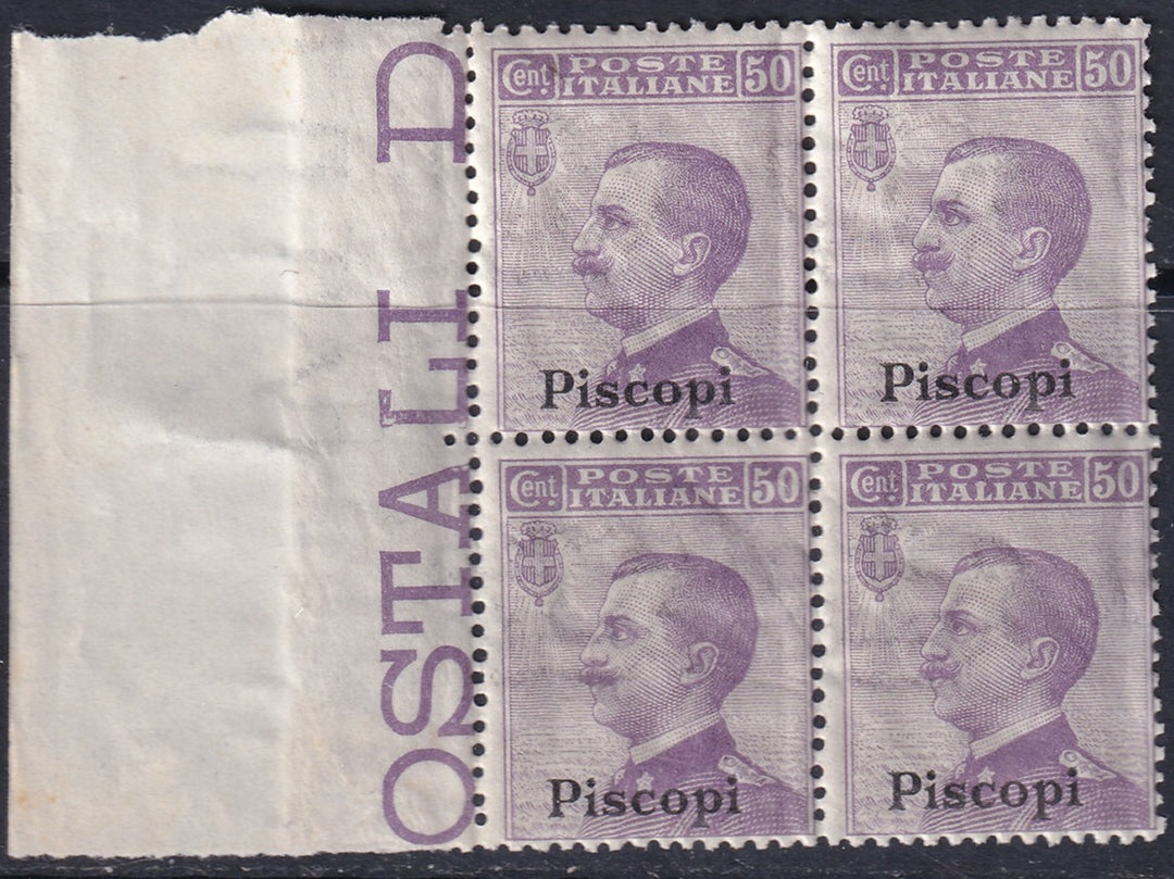 Italy Aegean Piscopi 1912 Sc 8 margin block MNH** gum crazing