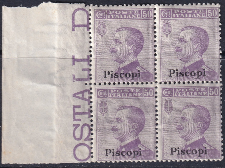 Italy Aegean Piscopi 1912 Sc 8 margin block MNH** gum crazing