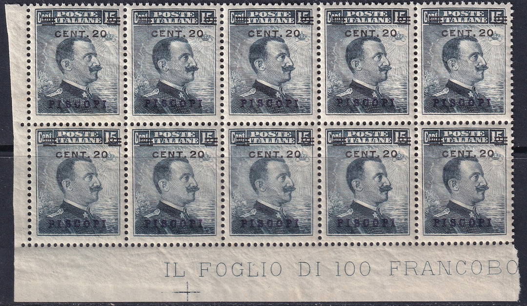 Italy Aegean Piscopi 1916 Sc 11 corner block of 12 MNH** gum crazing