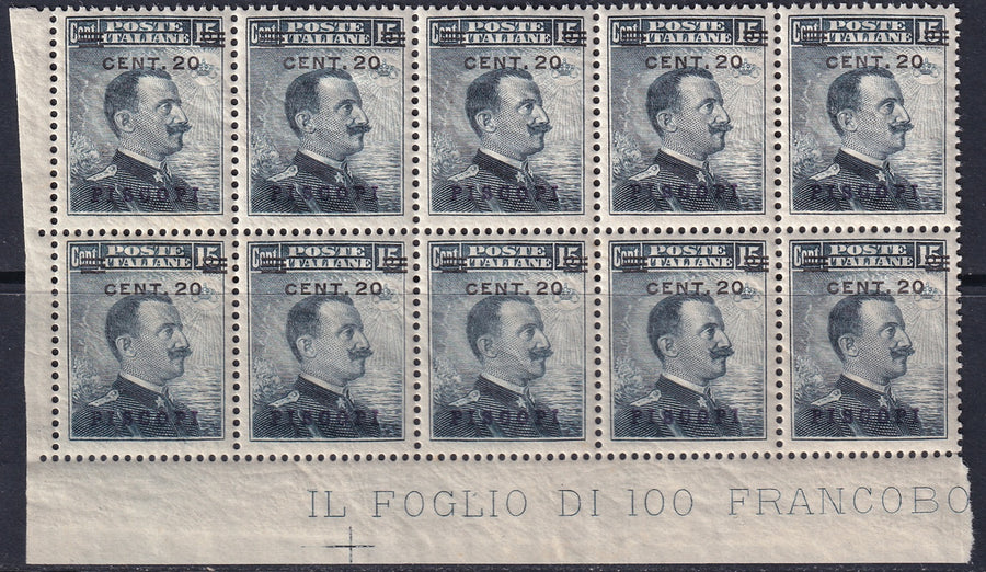 Italy Aegean Piscopi 1916 Sc 11 corner block of 12 MNH** gum crazing