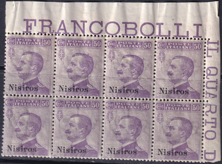 Italy Aegean Nisiro 1912 Sc 8 corner block of 8 MNH** gum crazing