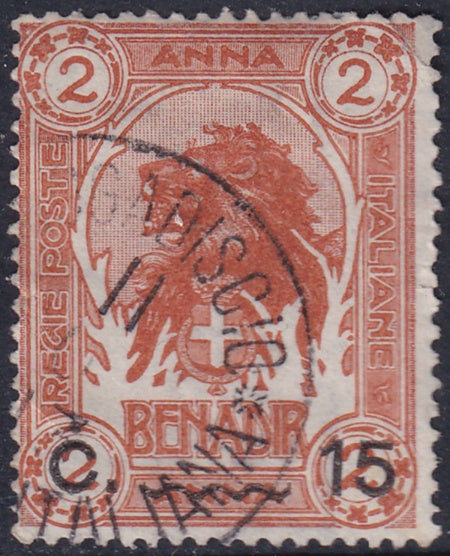Somalia 1906 Sc 13 used "Mogadiscio" cancel