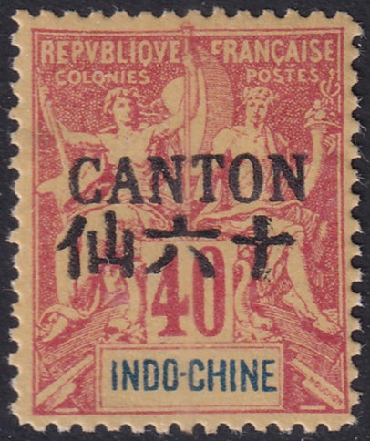 French Offices Canton 1903 Sc 25 MNH** forgery