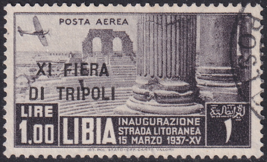 Libya 1937 Sc C31 air post used tiny thin