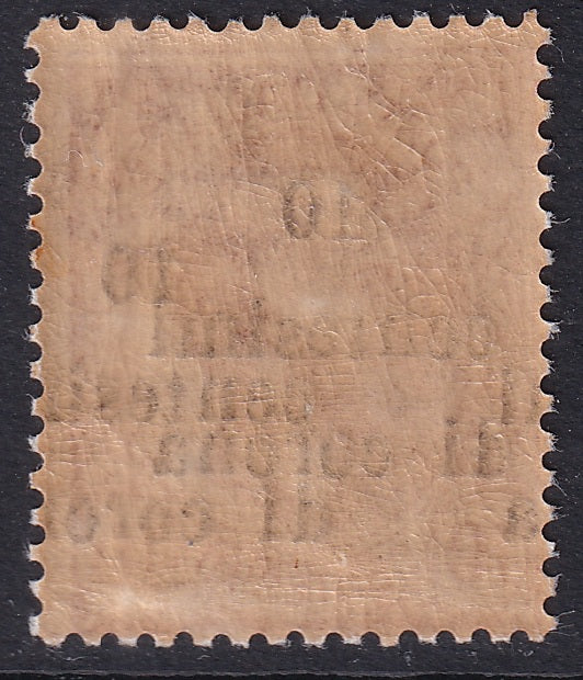 Austria 1919 Sc N67 Trento Sa 4baf Italian occupation MNH** double shifted overprint variety