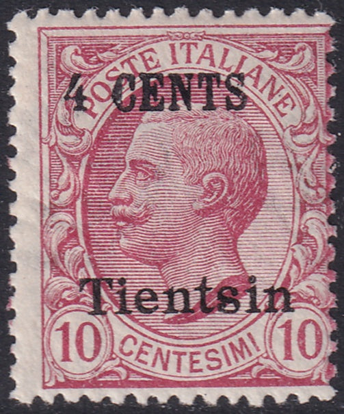Italian Offices China 1918 Sc 18 Tientsin MNH**