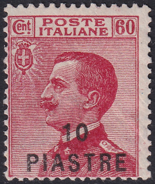 Italian Offices Turkey 1921 Sc 25 MNH** some gum crazing