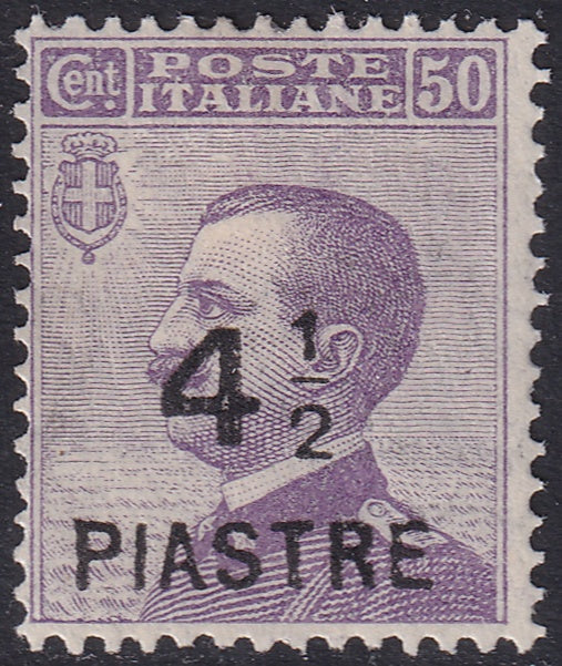 Italian Offices Turkey 1922 Sc 50 MH* heavy hinging