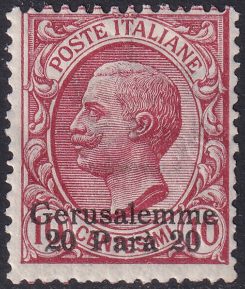 Italian Offices Jerusalem 1909 Sc 2 MH* some gum crazing