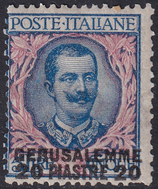 Italian Offices Jerusalem 1909 Sc 7 MH* gum crazing