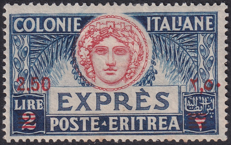 Eritrea 1926 Sc E7 express MH* tiny margin thin