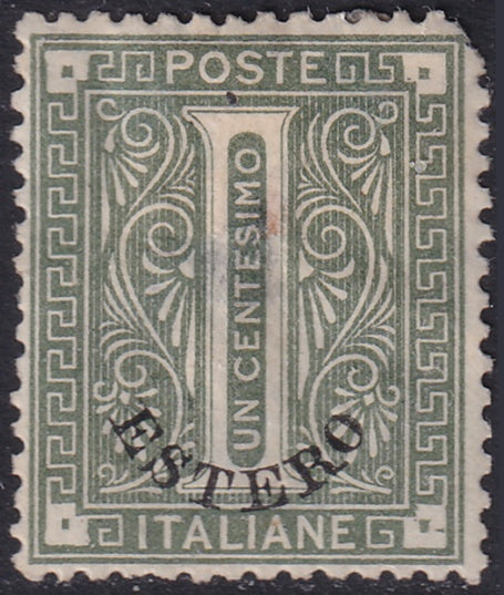 Italian Offices Abroad 1874 Sc 1c MH* faulty "2 dots in lower right corner" variety