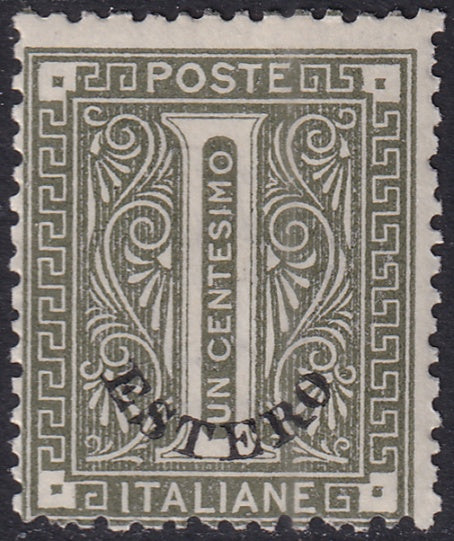 Italian Offices Abroad 1874 Sc 1 MH*