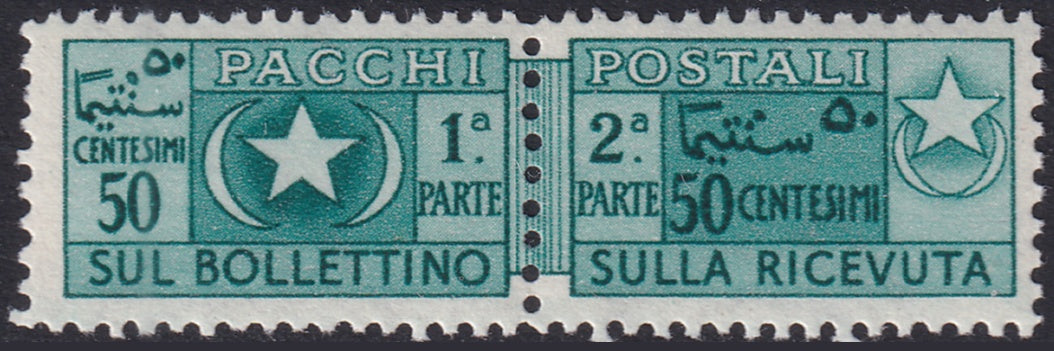 Somalia 1950 Sc Q61 parcel post MH*