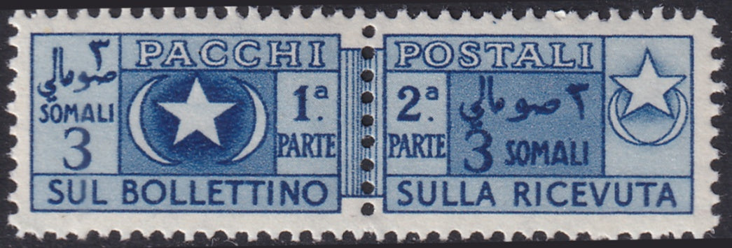 Somalia 1950 Sc Q64 parcel post MLH*