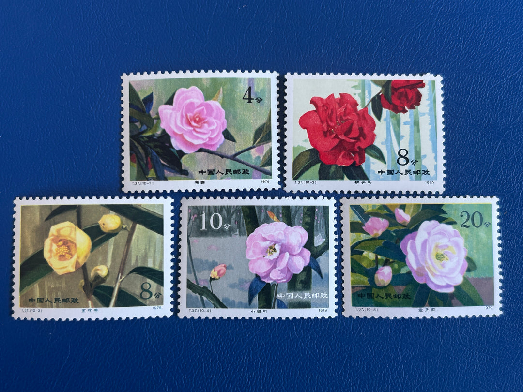 China - 1979 - Camelia - MNH** partial
