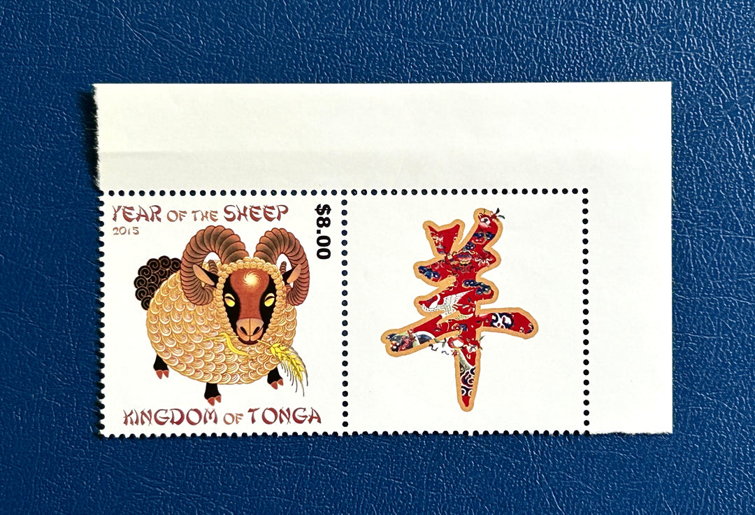 Tonga - 2015 - Year of the Ram - MNH** (fauna)