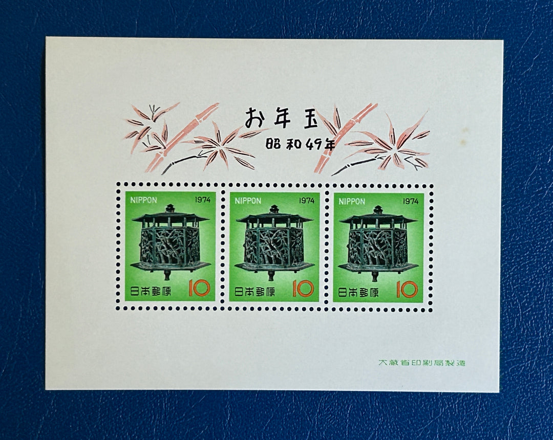Japan - 1974 (73) - New Year Lantern- MNH**