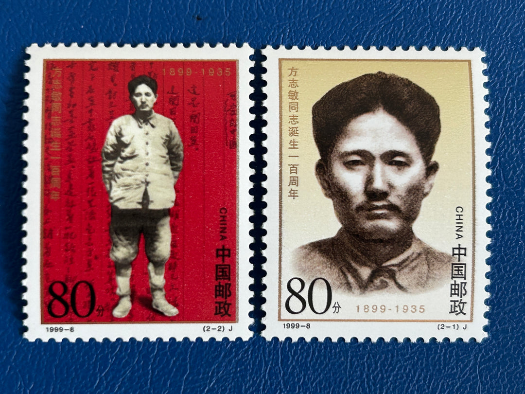 China - 1999 - Fang Zhimin - MNH**