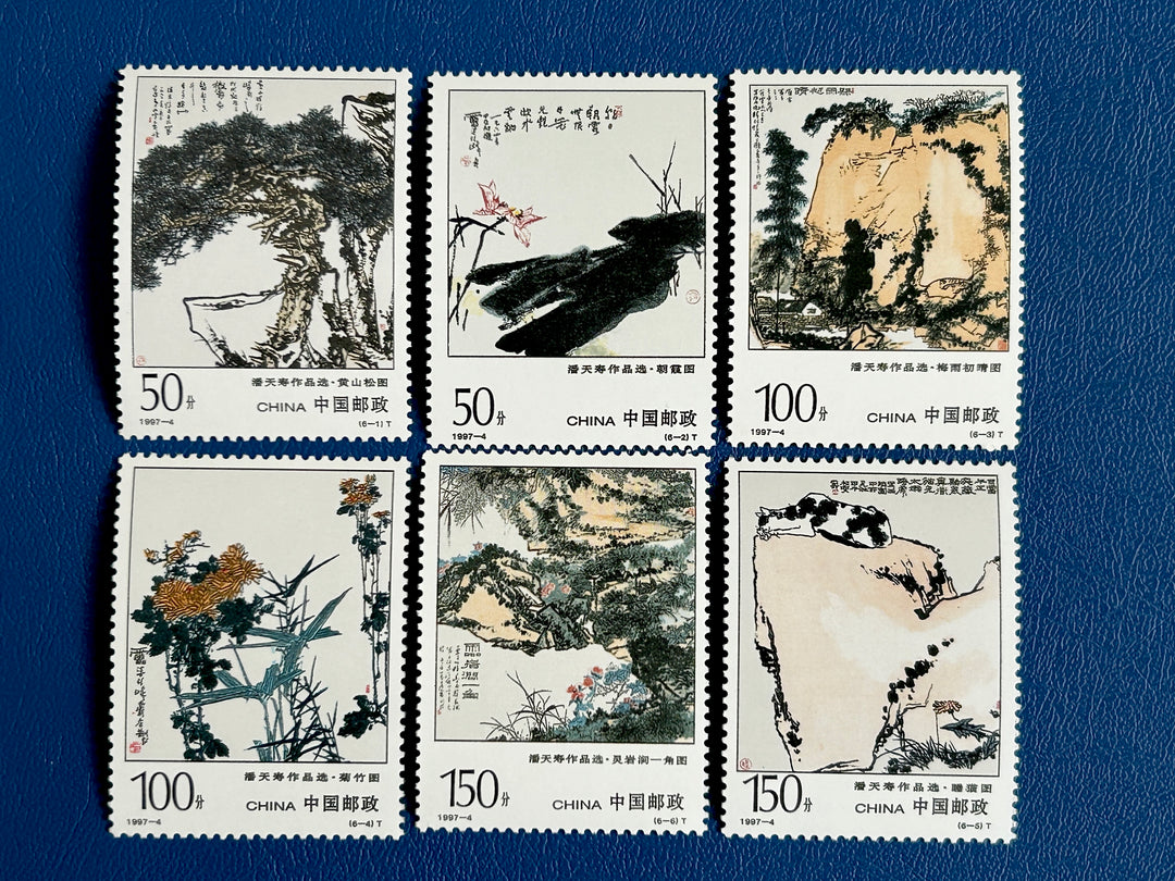 China - 1997 - Paintings from Pan Tianshou - MNH**