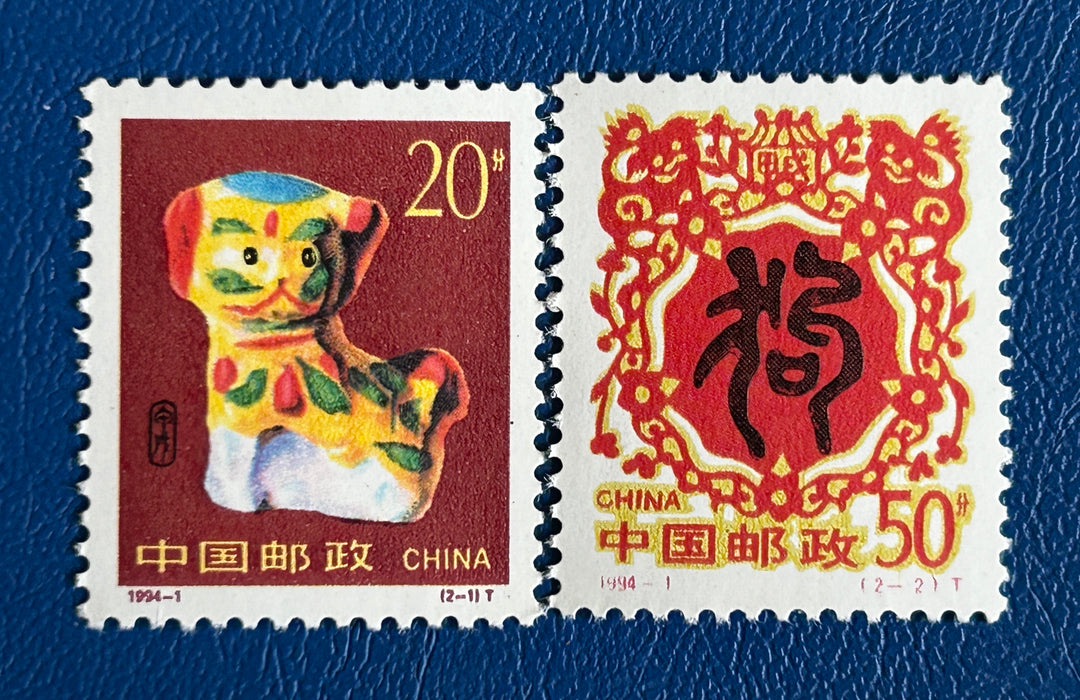 China - 1994 - Chinese Year of the Dog  - MNH**
