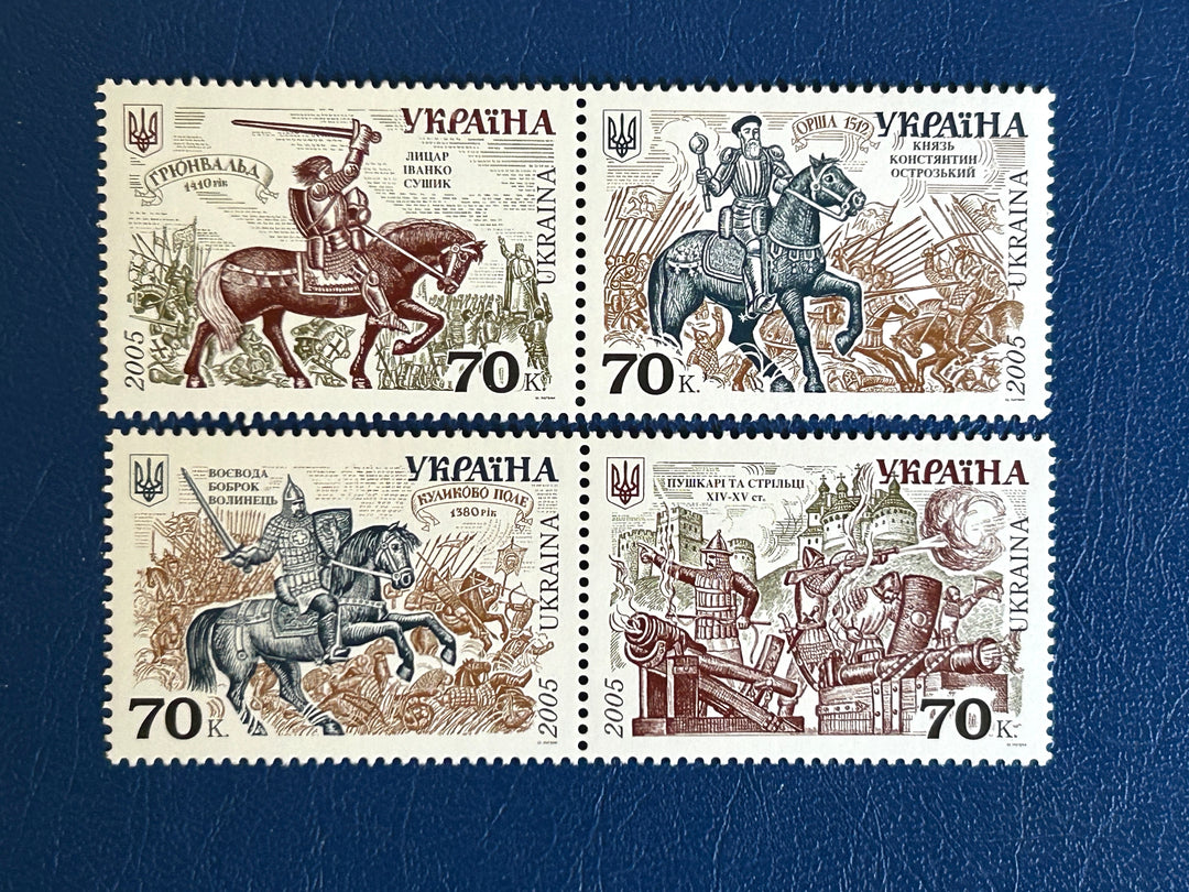 Ukraine - 2005 - History of the Troops - MNH**