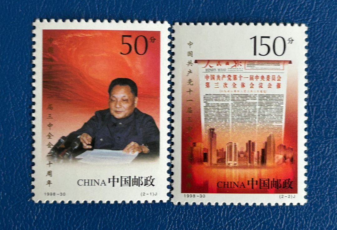 China - 1998 - Party Congress - MNH**