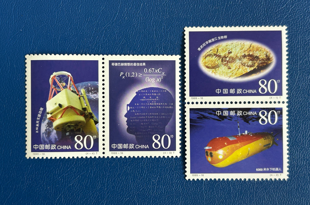 China - 1999 - Academy of Science - MNH**