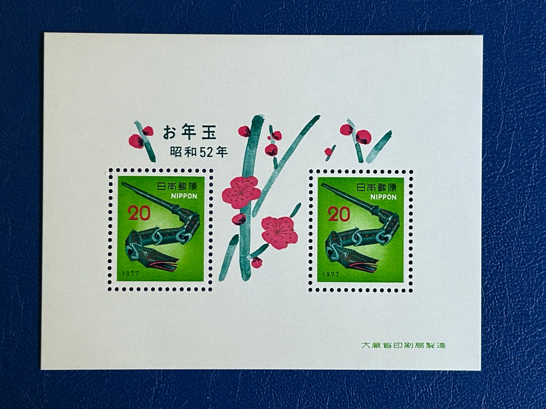 Japan - 1977 (76)- Year of the Snake - MNH**