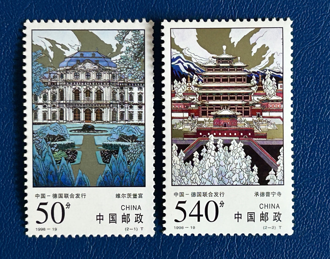China - 1998 - China / Germany Joint Issue  - MNH**