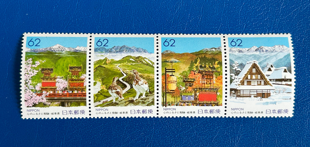 Japan- 1990 - Prefectures Hida - MNH** folded on perf line