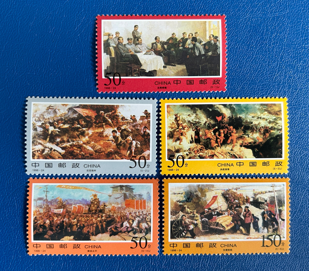 China - 1998 - 3 Major Campaigns of Liberation War  - MNH**