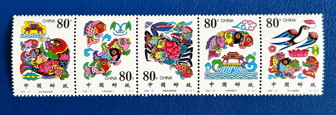 China - 2000 - Small Carp Leap Dragon Gate - MNH** folded on perf