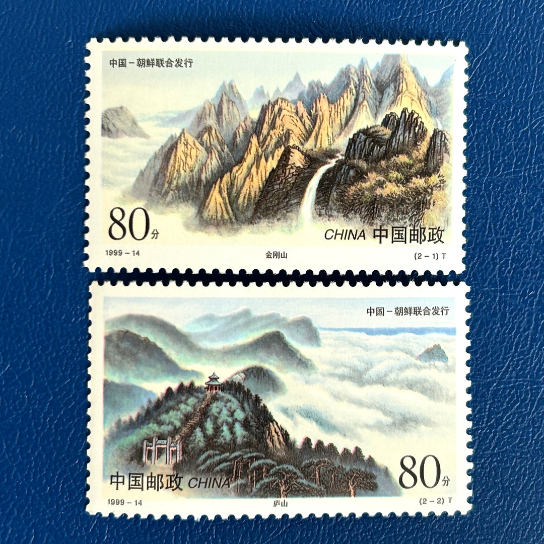 China - 1999 - Joint Issue - MNH**