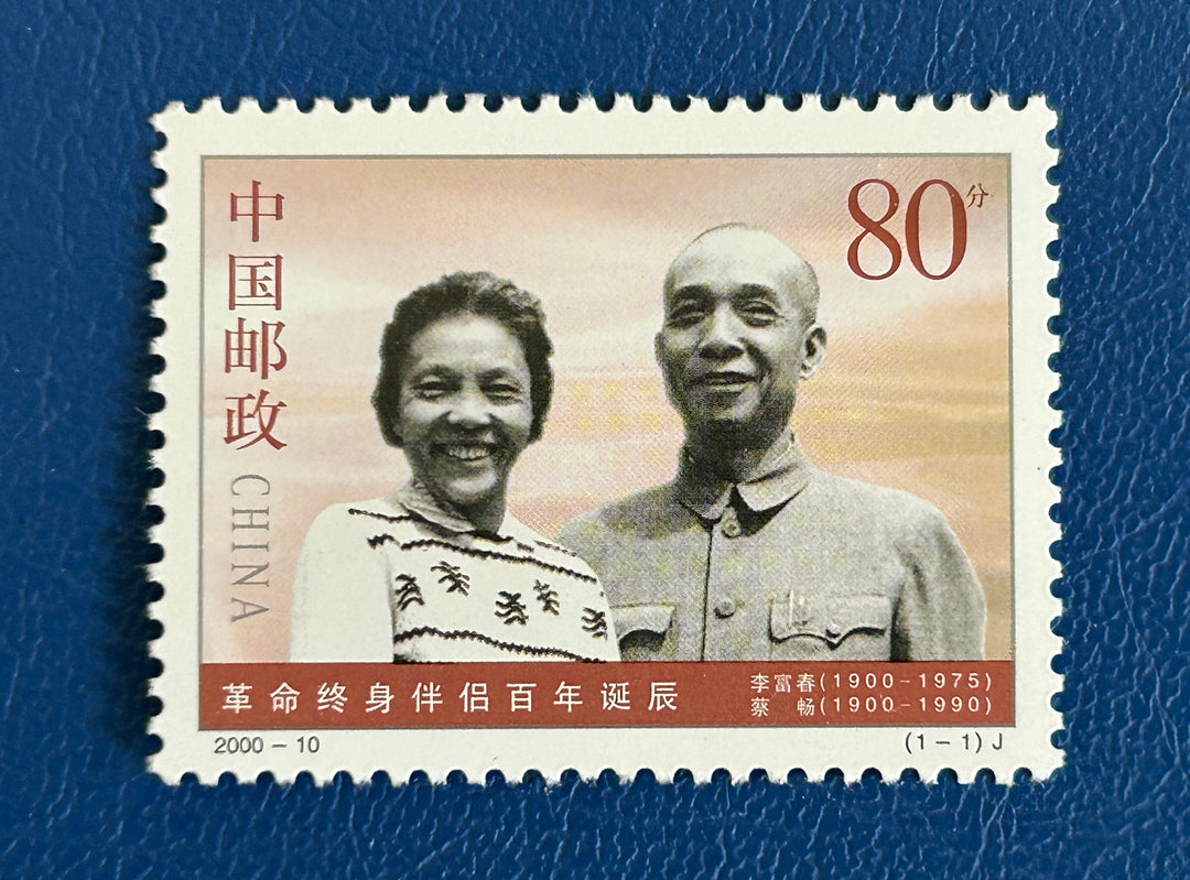 China - 2000 - Li Fuchan & Cai Chang - MNH**