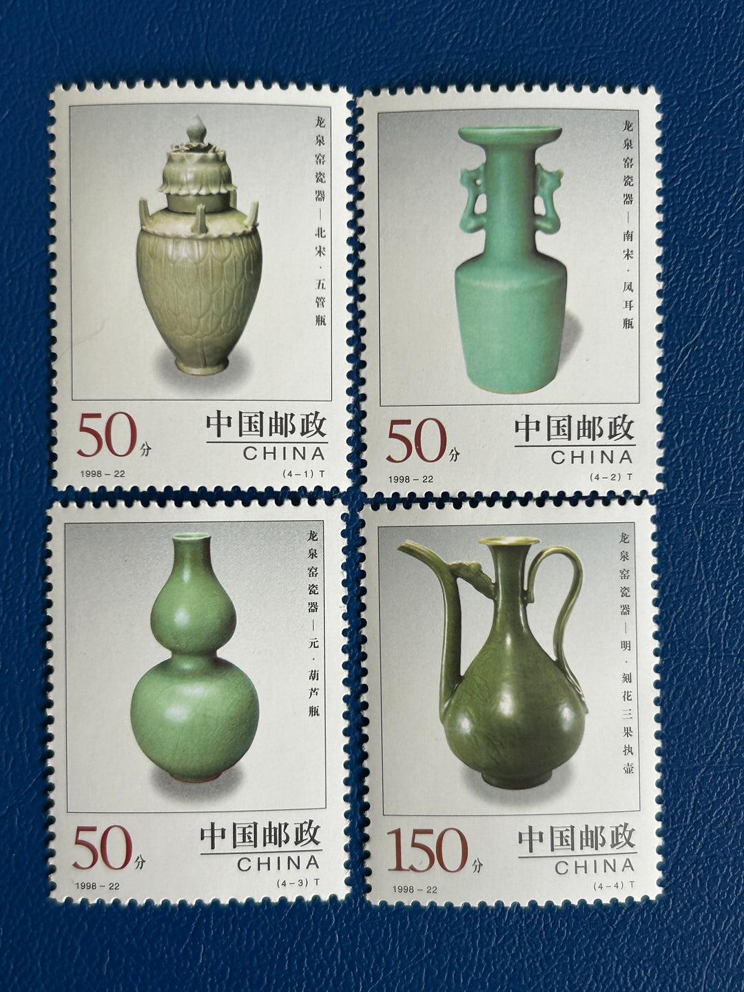 China - 1998 - Longquan Pottery  - MNH**