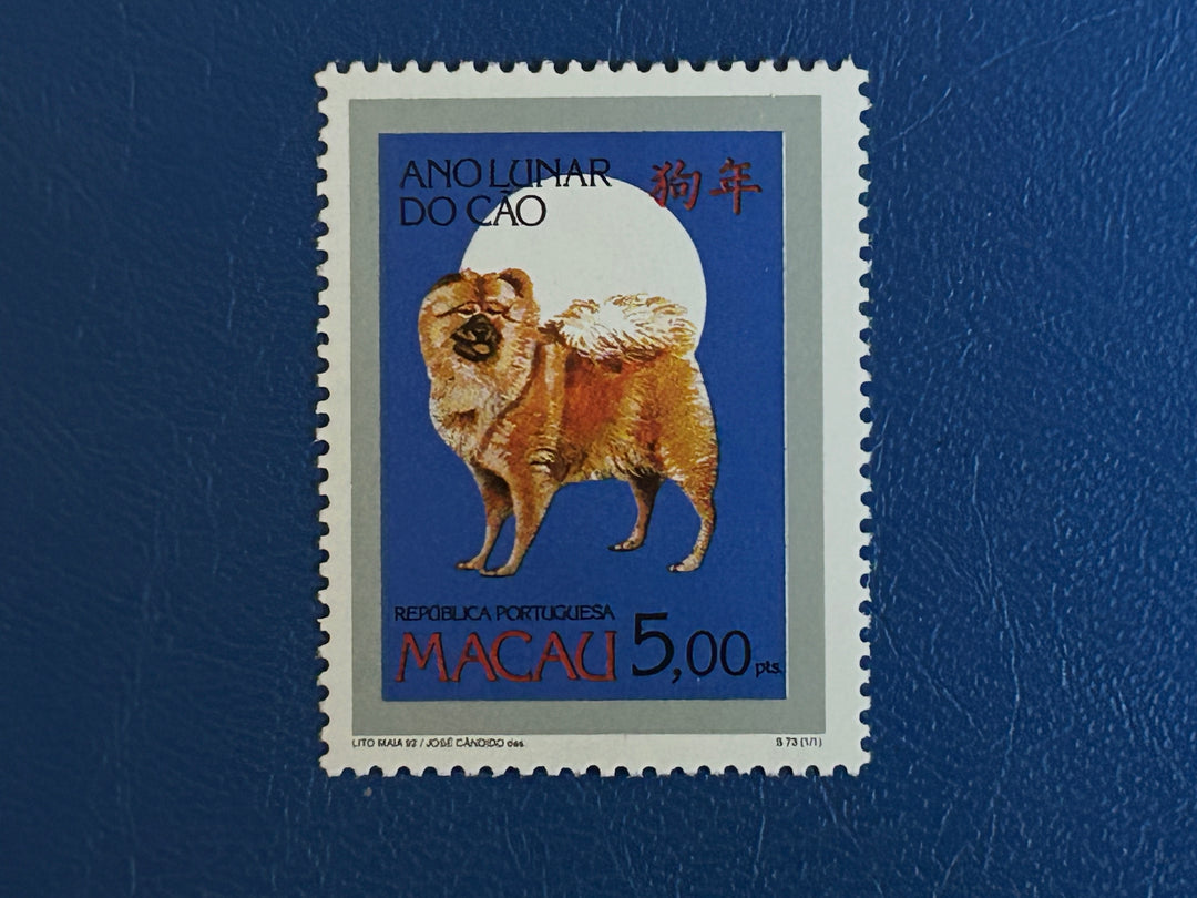 Macau - 1994 - Year of the Dog - MNH**